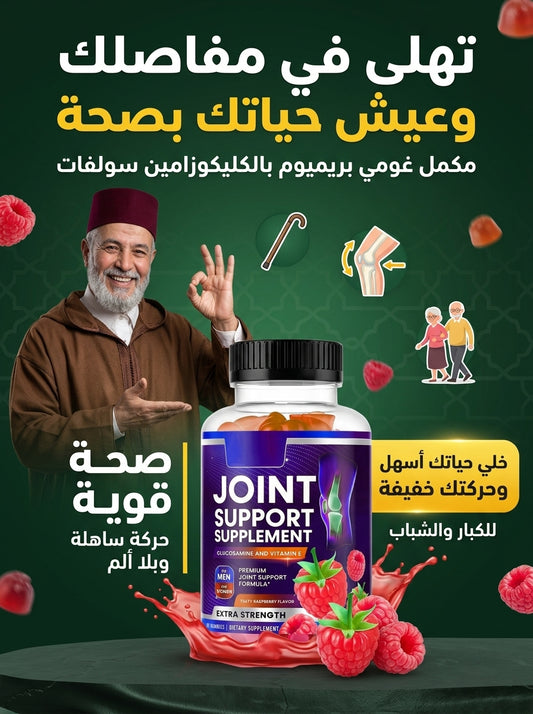 مكمل رواد للمفاصل (جلوكوزامين للمضيغ)