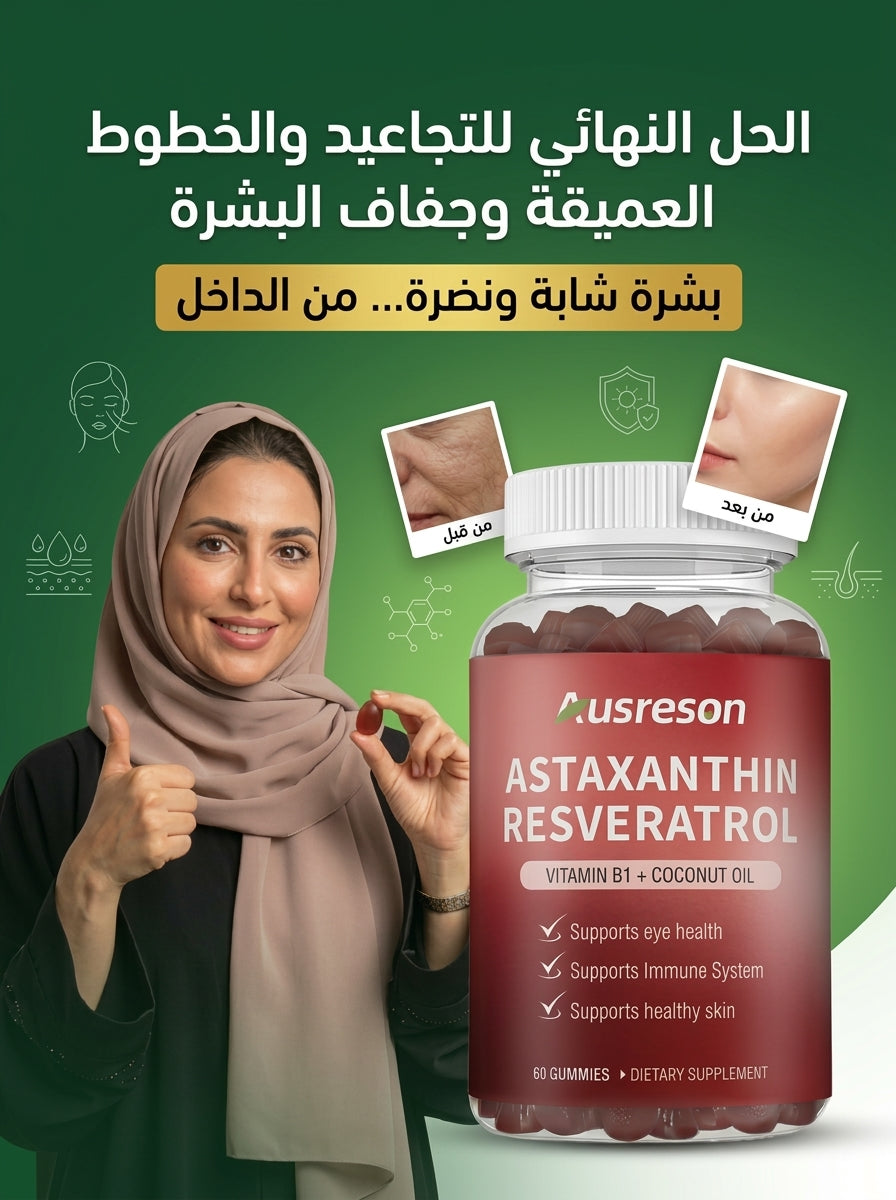 تعانين من التجاعيد، الخطوط الواضحة، وبشرتچ ناشفة وتعبانة؟