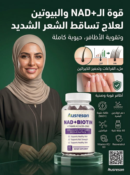 تساقط الشعر الشديد، تحفيز إنتاج الكيراتين لملء الفراغات، مع تقوية الأظافر